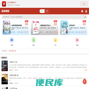 小说