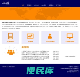雨燕飞行翻译有限责任公司