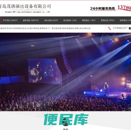 青岛茂唐文化传媒有限公司