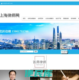 上海律师网