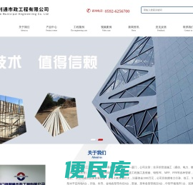 厦门捷利通市政工程有限公司