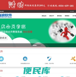 会员连锁管理软件,会员连锁管理软件,会员连锁管理系统,云会员,云会员管理平台,云会员管理系统