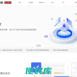 安银聚合