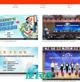 听课网