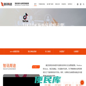 智讯帮途