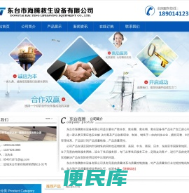 东台海腾