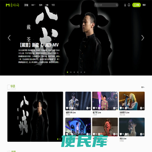 音悦台