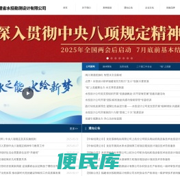 福建省水投勘测设计有限公司