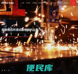OPUT奥普提科技【官网】