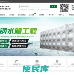 广东宏量给排水设备有限公司