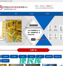 玻璃钢爬梯