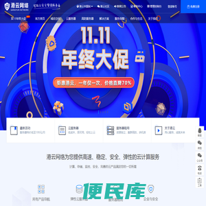 港云网络