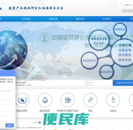 中食安康（北京）科技发展有限公司