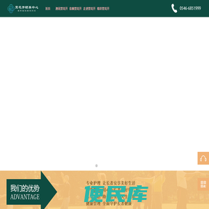 萱花开颐养中心