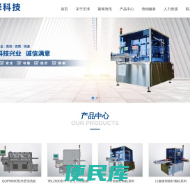 湖南正泽智能科技有限公司