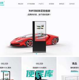 OLED透明显示屏