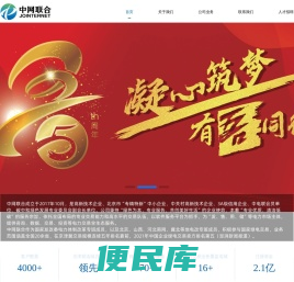中网联合