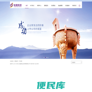 深圳清源投资管理股份有限公司