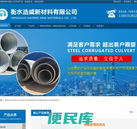 钢波纹管