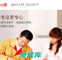 网上缴费营业厅