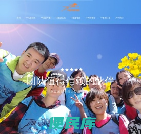 大自然拓展训练营