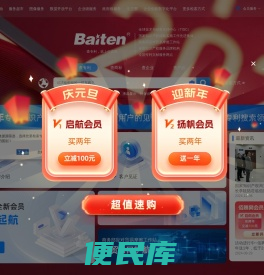 专利查询，专利检索，专利下载