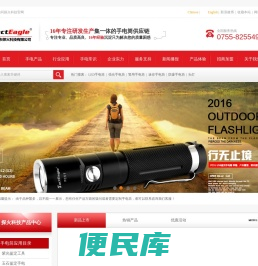 手电筒价格,强光手电筒批发价格,手电筒生产厂家