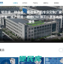 宁波轩力金属科技有限公司