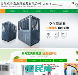 青岛空气能供暖