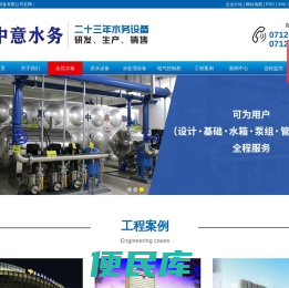 孝感中意水务设备有限公司