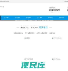 南京旭远油罐清洗有限公司