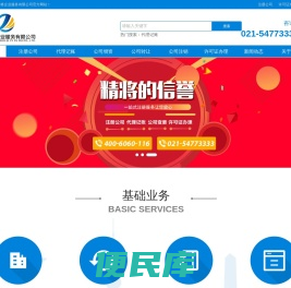 上海外资企业食品公司注册注销流程,财务代理,公司变更,建筑资质办理