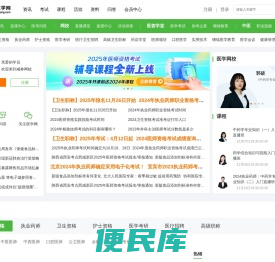 咸林医学网
