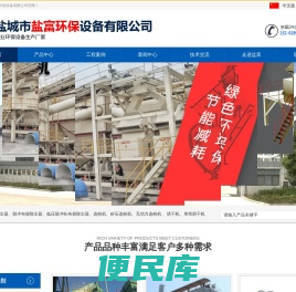 盐城市盐富环保设备有限公司