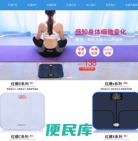 体脂称