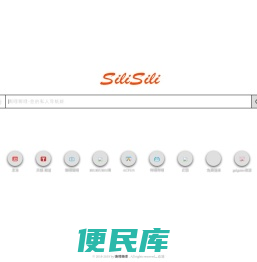 嘶哩嘶哩