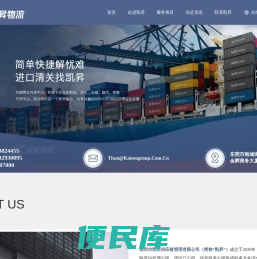 深圳市凯昇供应链管理有限公司