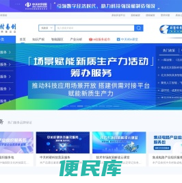 中关村易创服务平台