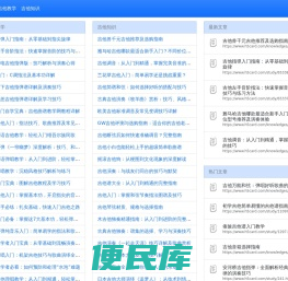 吉他学习