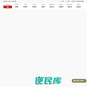 长春婚纱摄影