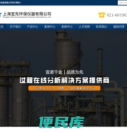 防爆气相色谱分析系统