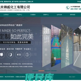 地坪漆公司