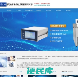 热导率测试仪,饱和蒸汽压测定仪,手持测温仪