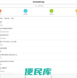 优学培训网手机版