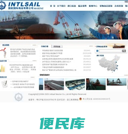 国航国际海运有限公司
