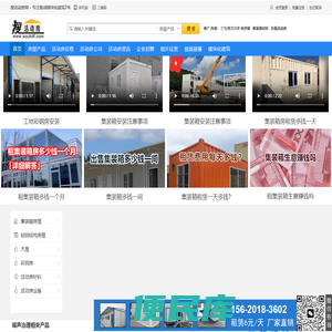 搜活动房网