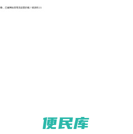 蓝创数字图书馆系统