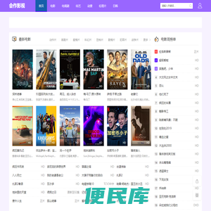 最新热门电影在线观看