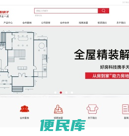 好房子网