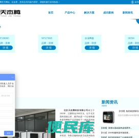 视频会议